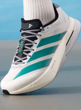 阿迪达斯Adizero Boston 波士顿13 马拉松竞速跑鞋男女运动跑步鞋