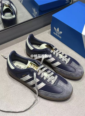 Adidas三叶草25冬款男女SAMBA OG复古运动板鞋德训鞋T头鞋 KI8888