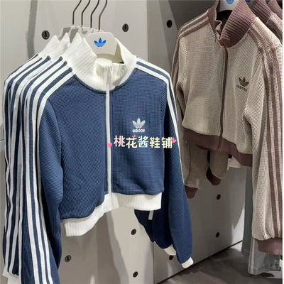 ADIDAS阿迪达斯复古短款立领运动休闲修身夹克外套KC2645/KC2646