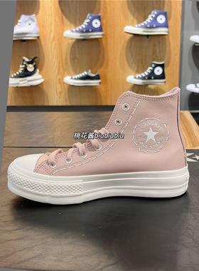 CONVERSE匡威粉色皮All Star Lift女手工感缝线加绒厚底鞋A07953C