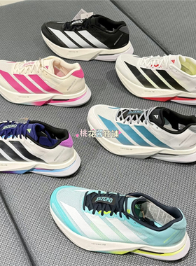阿迪达斯男女25冬BOSTON波士顿13马拉松竞速超轻缓震跑步鞋JR4791