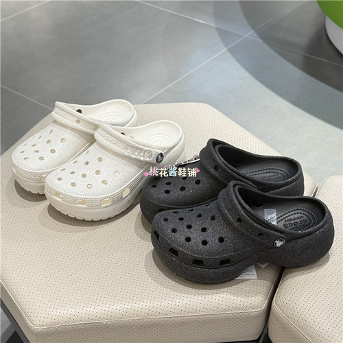 Crocs卡骆驰正品女子经典闪耀云朵洞洞鞋厚底增高凉拖鞋 207241