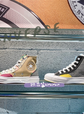 CONVERSE匡威1970S拼接解构格子卡其色黑色高帮168696C 168695C