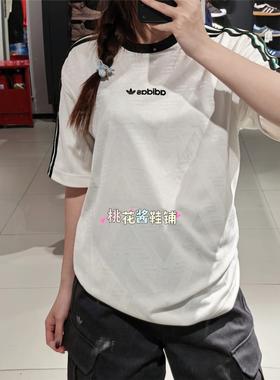 Adidas三叶草26年春季Bruised Banana暗纹提花运动短袖T恤KE2139