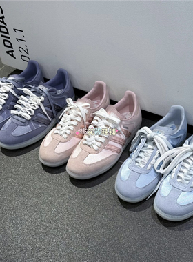Adidas三叶草SAMBA OG缎面紫色蓝粉德训鞋运动鞋HQ5158/5159/5160