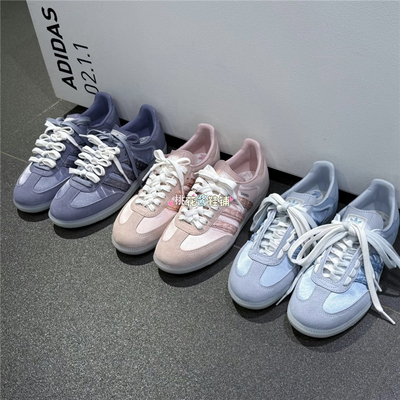 Adidas三叶草SAMBA OG缎面紫色蓝粉德训鞋运动鞋HQ5158/5159/5160