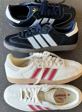 Adidas三叶草SAMBA OG马毛复古运动板鞋德训鞋T头鞋JS3935 JS3934