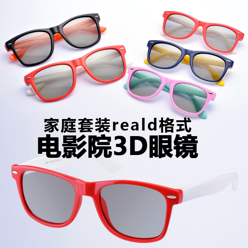Lunettes 3D - Ref 2621163 Image 1