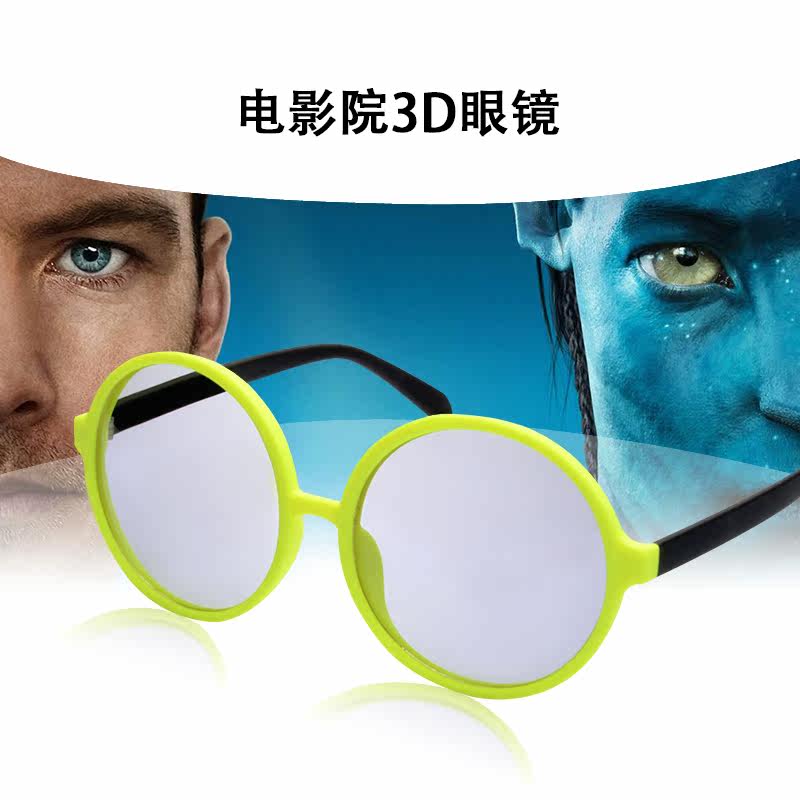 Lunettes 3D - Ref 2621483 Image 1