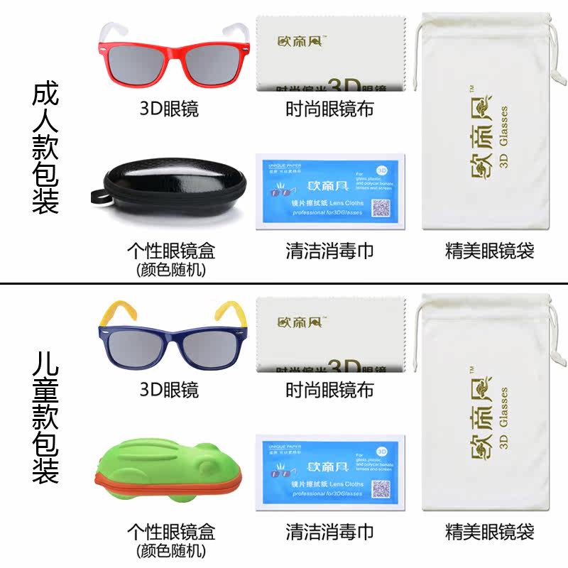 Lunettes 3D - Ref 2621163 Image 5