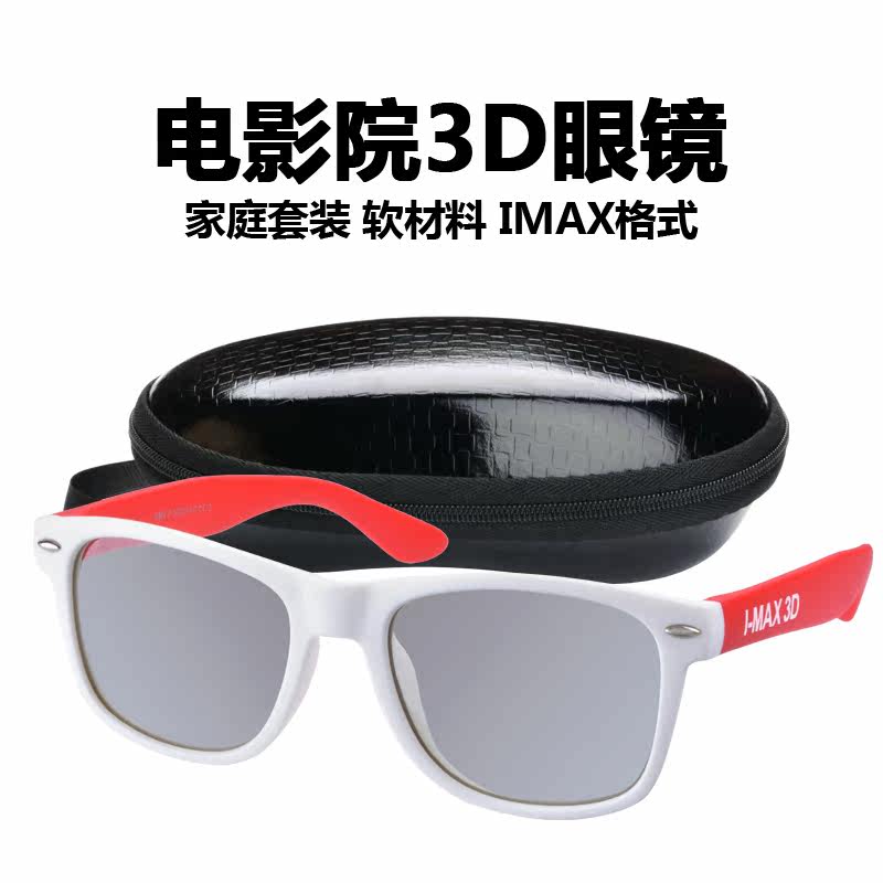 Lunettes 3D - Ref 2621481 Image 1