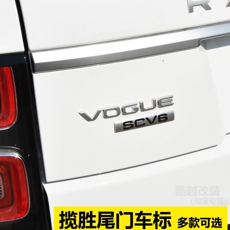 路虎VOGUE适用于行政版SCV6改装车尾标志揽胜尾标字母尾门车后