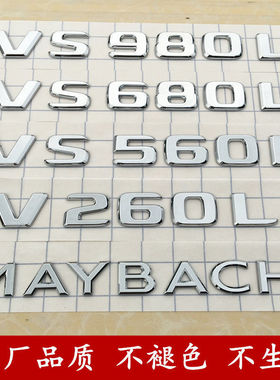 奔驰V260L改装迈巴赫VS680L尾标贴VS980L字标560车标英文字母标志