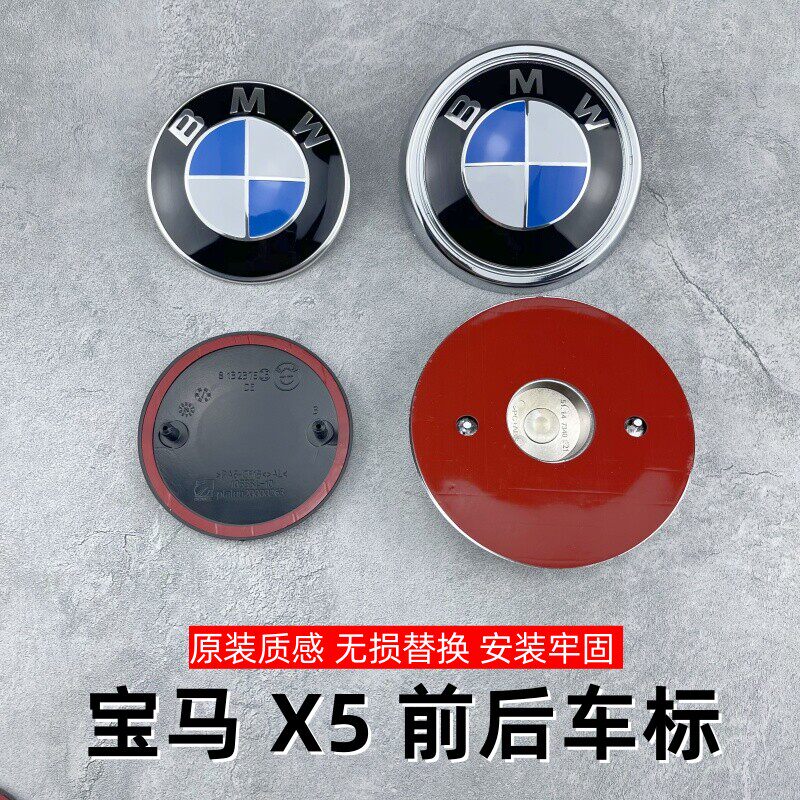 适用于宝马X5标志L前后车标X5M引擎盖标XDrive35i后尾箱标e70 F15