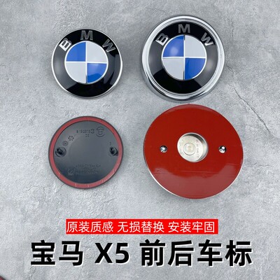 适用于宝马X5标志L前后车标X5M引擎盖标XDrive35i后尾箱标e70 F15