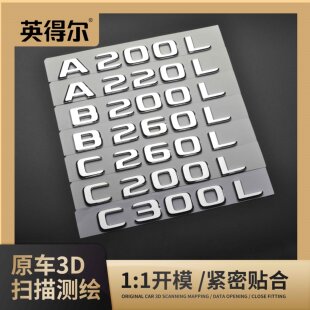 适用奔驰尾标后车贴标E300L GLC C260L E260L字标AMG改装车标C200