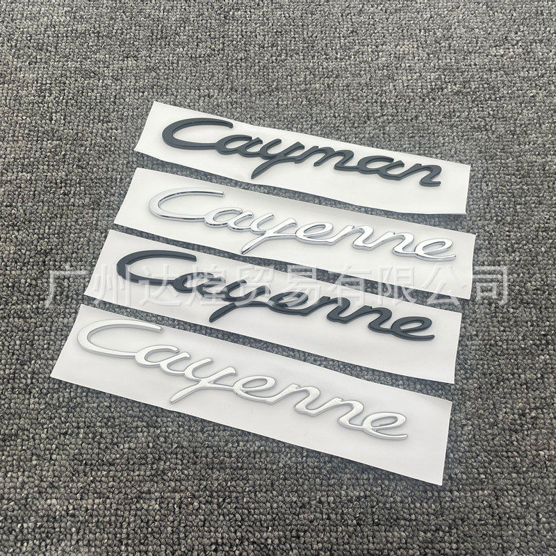 适用于保时捷卡宴cayenne后尾标玛卡Macan 改装后尾英文标车标贴