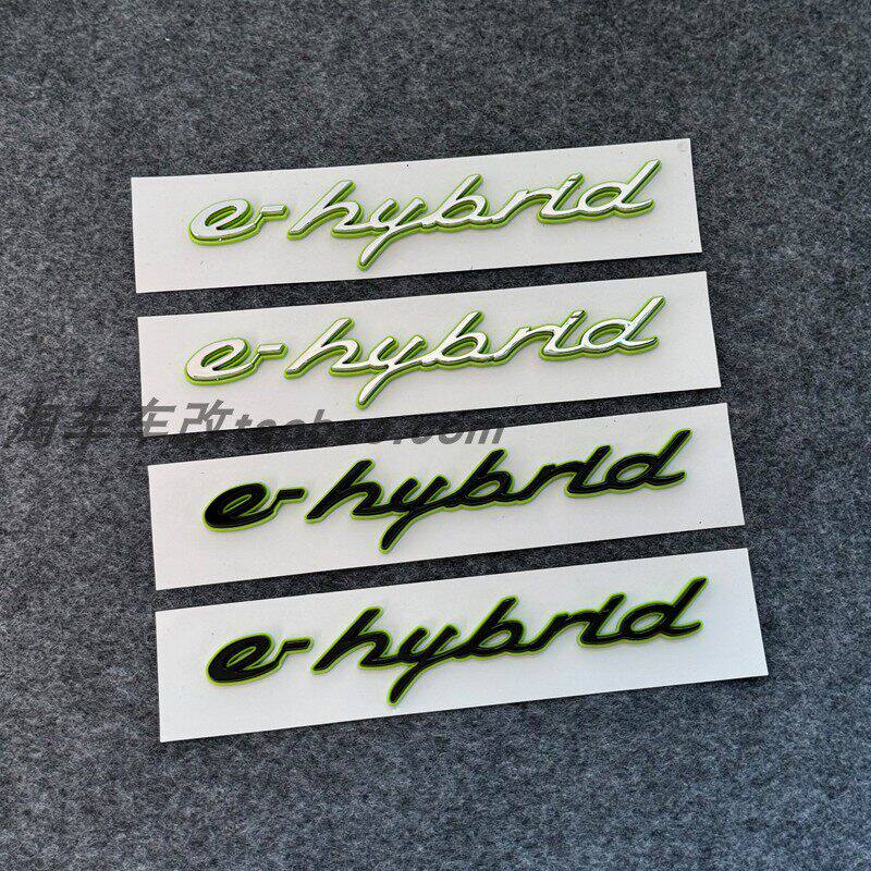 适用新款保时捷绿色车标帕拉梅拉新能源尾标卡宴e-hybrid混动字标