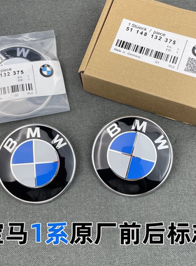适用宝马1系118i前后车标进口120i华晨宝马125i字母标M机盖尾箱标