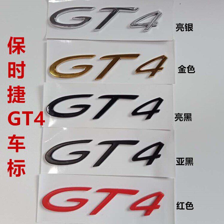 新款保时捷GT4车标卡曼cayman后尾改装后备箱PORSCHE英文字母贴标