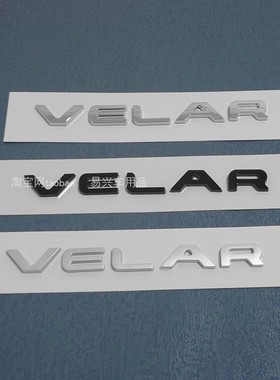 适用路虎揽胜星脉车标 VELAR字标 高配改装字母标 后尾箱标贴标志