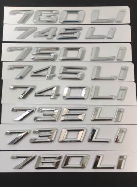 宝马车标7系字标730Li 740i 750Li 760Li后尾字标车箱排量标改装