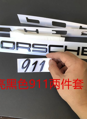 保时捷车标911Carrera4S黑色字母991卡雷拉改装后备箱GT3英文标志