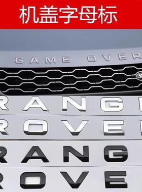 适用于路虎揽胜极光机盖车标陆风X7改装RANGEROVER车标贴后尾标志