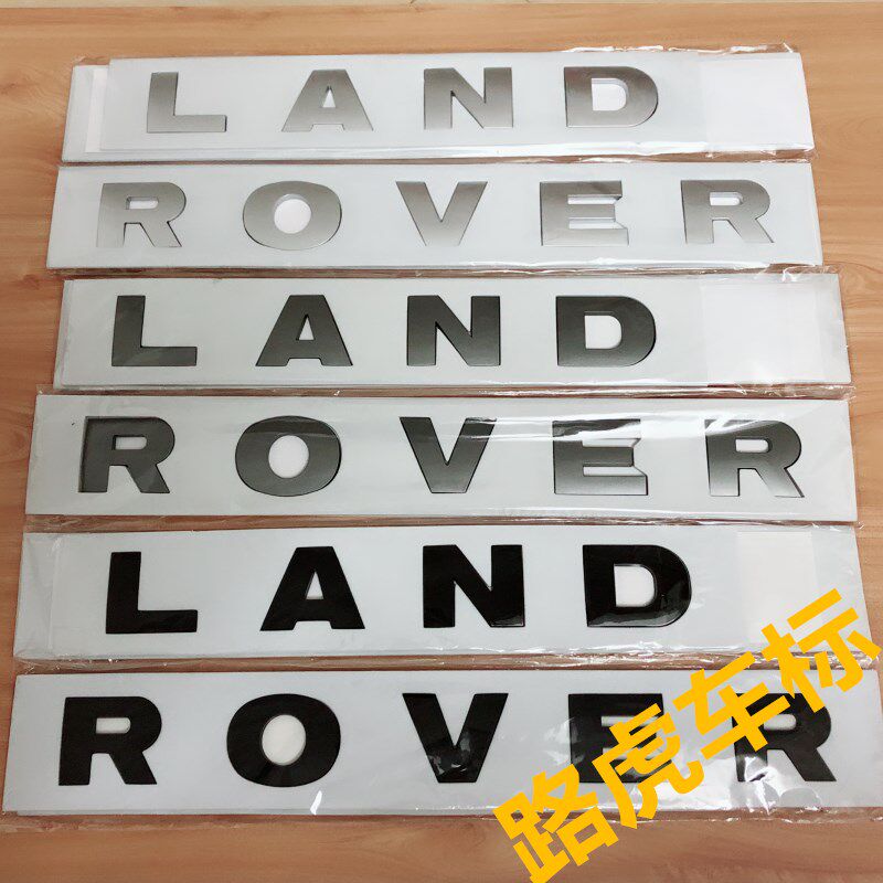 路虎字母标LAND ROVER车标发现4发现3机盖标揽胜极光揽运车贴神行