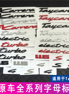 新款保时捷911targa车标Taycan4S字母标卡雷拉后车尾箱英文标志