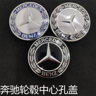 奔驰轮毂盖S400L C200L E300L ML350 GLK400 B200轮胎标志盖 改装
