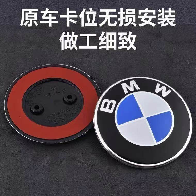 适用宝马BMW车标3系E90E91E92E46F30F31F35G20前引擎盖后尾箱蓝白