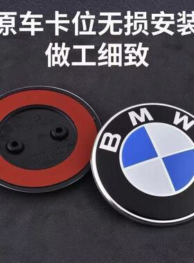 适用宝马BMW车标3系E90E91E92E46F30F31F35G20前引擎盖后尾箱蓝白