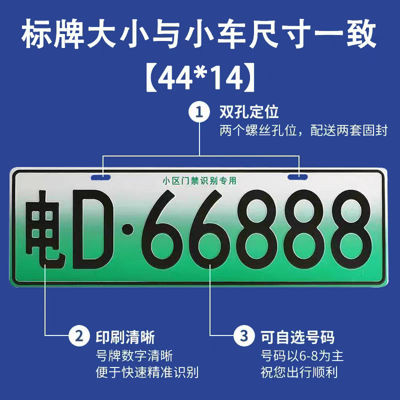 铝制反光老年人代步车标识牌老头乐小区门禁识别抬杆物业观赏牌照