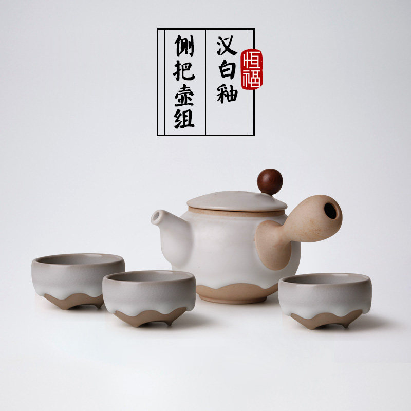 恒福正品功夫茶具汉白釉侧把壶一壶三杯茶组家用办公旅行出差套装