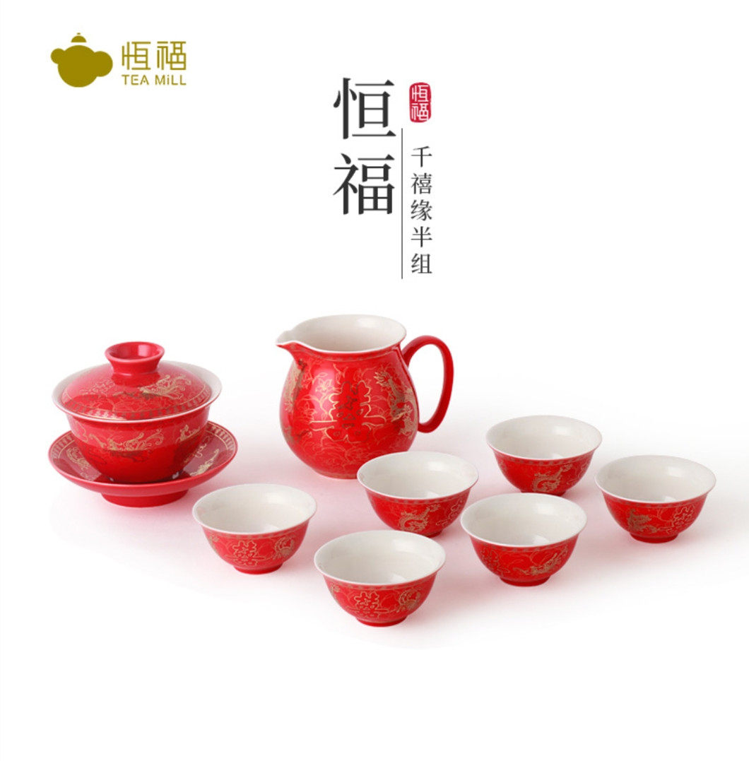 恒福正品功夫茶具千禧缘半组陶瓷红色婚庆婚礼喜庆送礼茶具套装