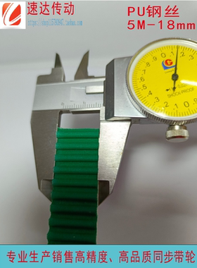 绿色PU钢丝 开口带 同步带 传输皮带   5M-18mm（宽）