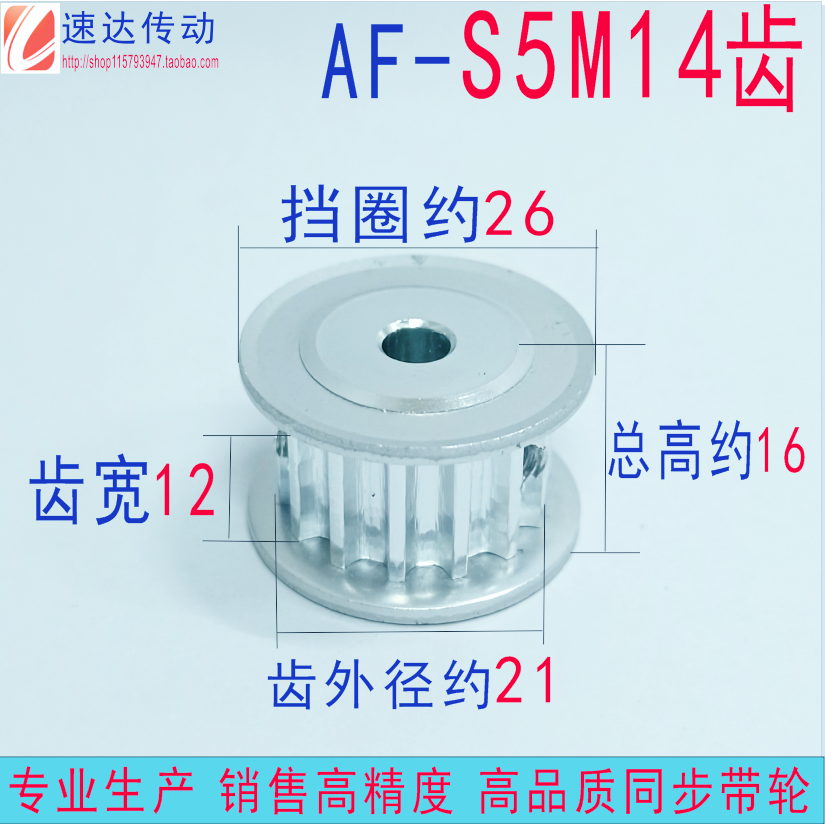 s5m14齿同步轮AF型铝合金