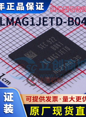 KLMAG1JETD-B041 原装全新 BGA153 5.1版本EMMC 16GB存储器芯片IC