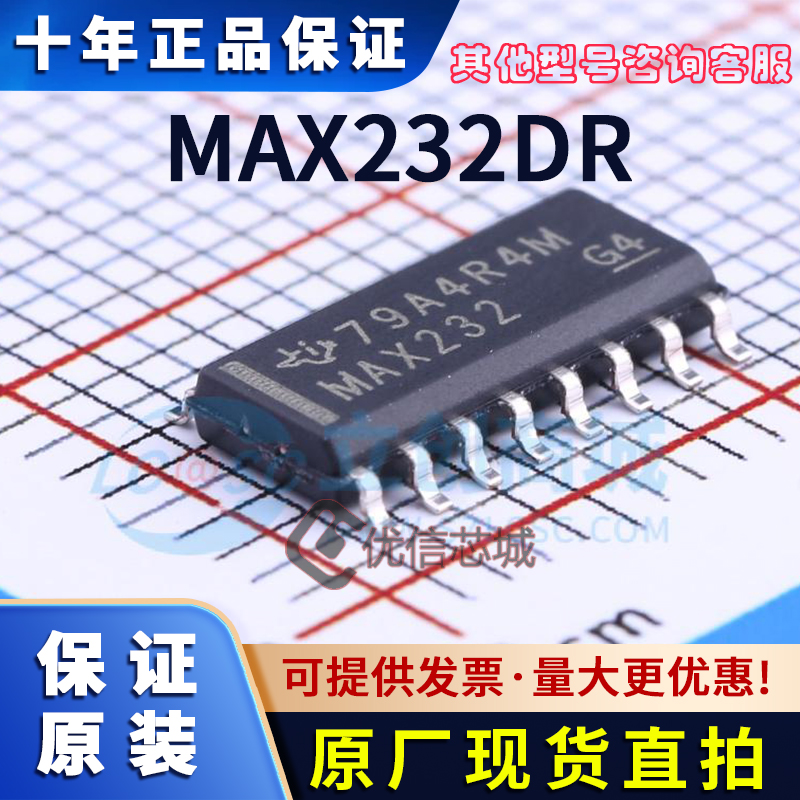 MAX232DR 原装全新 MAX232 SOP-16贴片 RS232收发器 IC芯片 现货