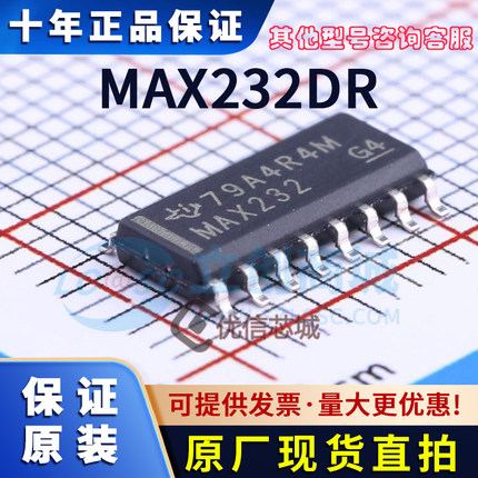 MAX232DR 原装全新 MAX232 SOP-16贴片 RS232收发器 IC芯片 现货