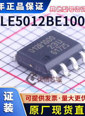 TLE5012BE1000 原装全新 磁性编码传感器芯片 012B1000 SOP8 现货