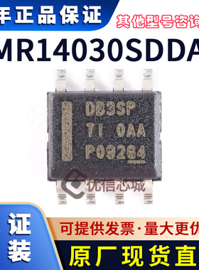 LMR14030SDDAR 原装全新 DB3SP SOIC-8 3.5A降压转换器芯片贴片IC