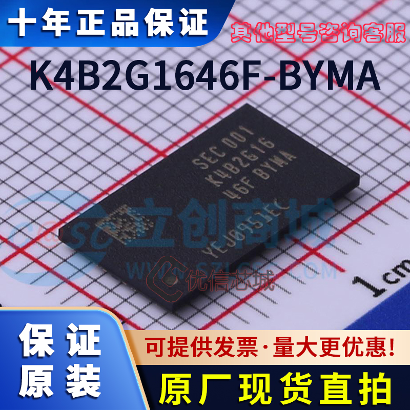 K4B2G1646F-BYMA 原装全新 256M*16位 DDR3 K4B2G1646芯片 现货IC