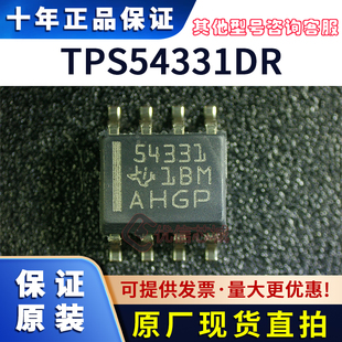 TPS54331DR 原装全新 封装SOP-8 DC/DC转换器 54331芯片 集成贴片