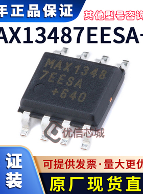 MAX13487EESA+T 原装全新SOIC8 RS-485/RS-422 收发器MAX1348芯片
