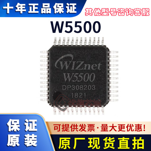 W5500 原装全新 LQFP-48 以太网硬件TCP IP协议栈 微控制器芯片IC