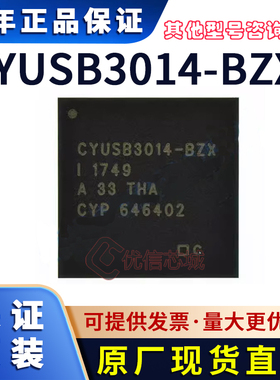 CYUSB3014-BZXI 原装全新 BGA121 usb3.0芯片 外围设备 CYUSB3014