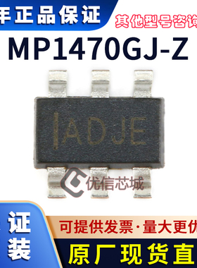 MP1470GJ-Z 原装全新 贴片SOT23-6 电源管理IC DC-DC芯片 丝印IAD