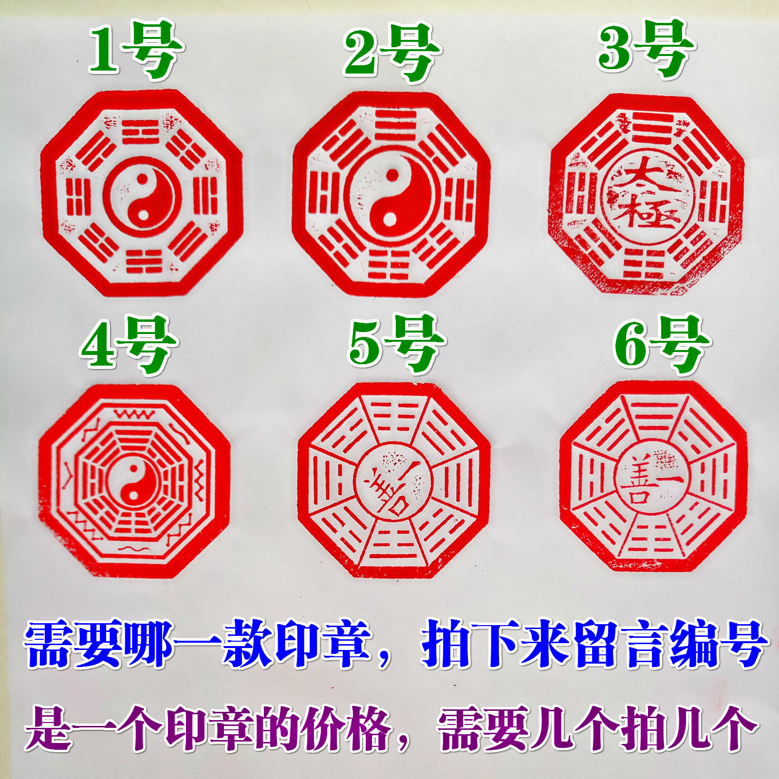 龙虎山道家用品道士印章法印太极八卦印先天后天八卦一善印桃木,家居饰品,木雕,淘宝优惠券,粉丝福利购,淘宝优惠卷